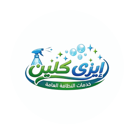 شعار شركة ايزي كلين