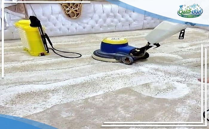 شركة تنظيف سجاد بالدمام