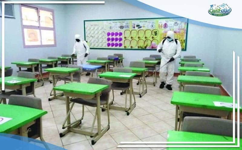 School Cleaning Company in Dammam